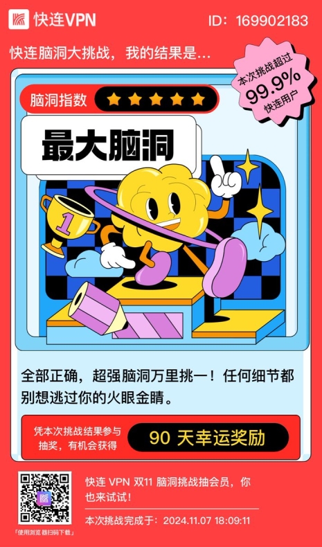 为什么挂了快连VPN就上不了网？原因分析与终极解决方案